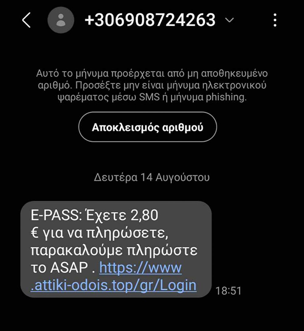 Απάτη με τα διόδια της Αττικής Οδού 