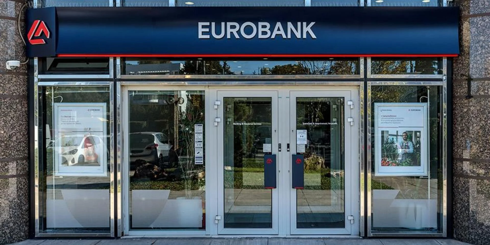 Η Eurobank μειώνει τις προμήθειες στις συναλλαγές 