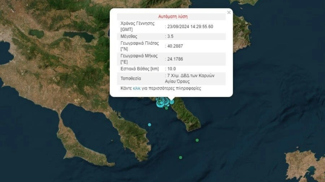 seismos-tora-nea-ischyri-seismiki-donisi-tarakoynise-xana-to-agio-oros-305705