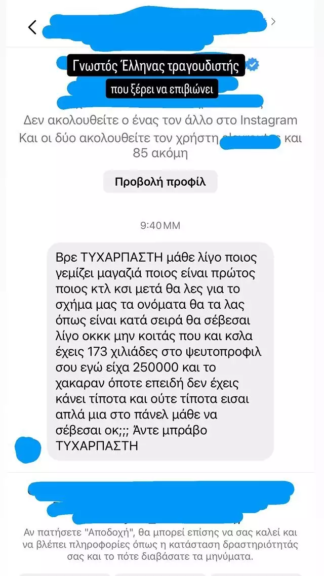 Προσωπική επίθεση δέχτηκε η Εβελίνα Νικόλιζα 