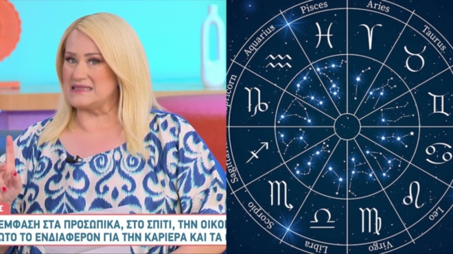 echei-16-chronia-na-symvei-kati-tetoio-se-4-zodia-kleidosan-oi-astrologikes-provlepseis-gia-to-2024-ayto-den-to-echoyme-xanadei-297971