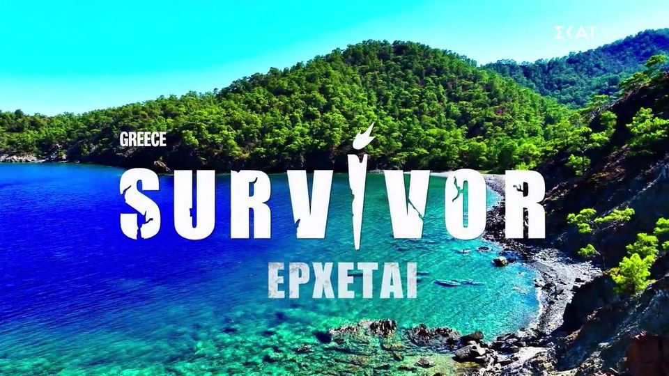 Τα ονόματα που θα συμμετέχουν στο Survivor 