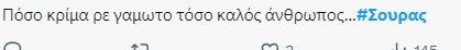 Οι αναρτήσεις για τον Δημήτρη Σούρα 